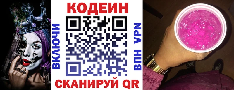 гидра tor  Сим  маркетплейс официальный сайт  Кодеин Purple Drank 