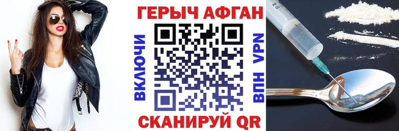 Героин афганец  Сим 