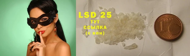 марки lsd Арсеньев