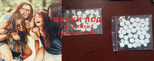 марки lsd Арсеньев