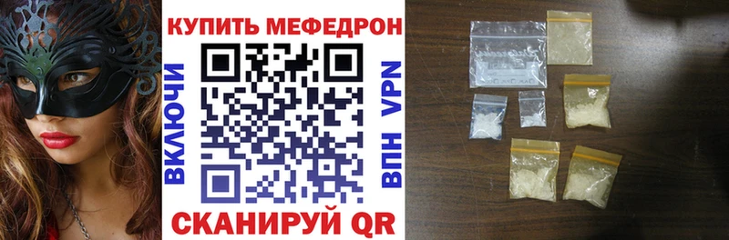 Меф мяу мяу  купить   Сим 